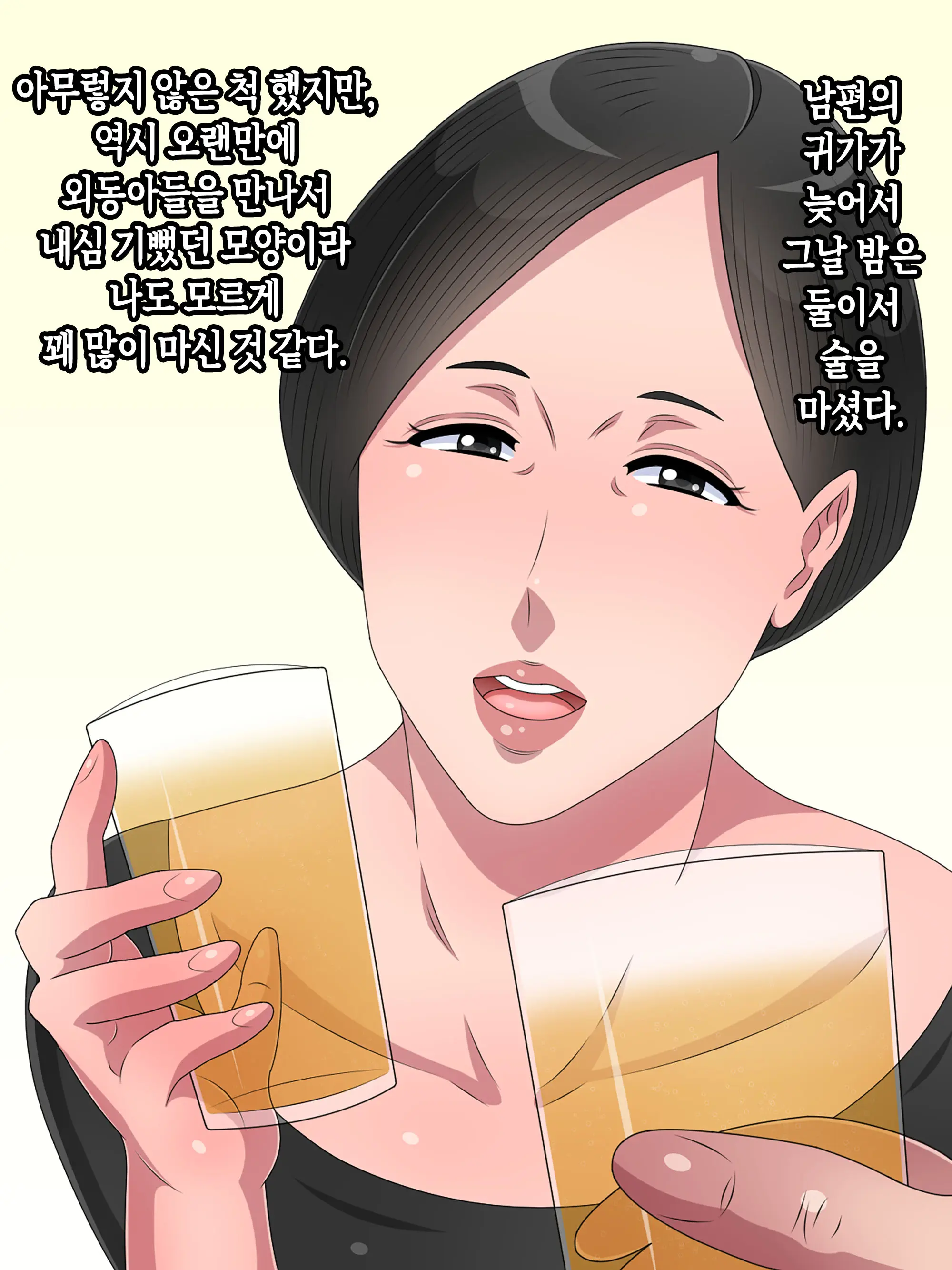 Kisei Shita Musuko No Chinpo Ni Oto Sarete Senyou No Mesu Ni Nacchaimashita | 귀향한 아들의 자지에 함락되어서 전용 암컷이 돼버렸습니다
